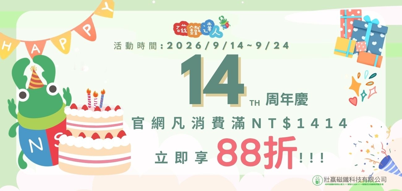 2026週年慶-官網用.jpg