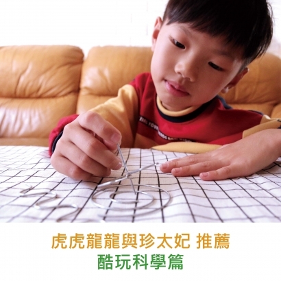 網紅推薦-整體架構排版-滿版-10.jpg