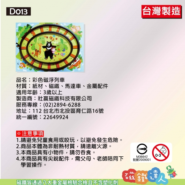 D013-2026版-04.jpg