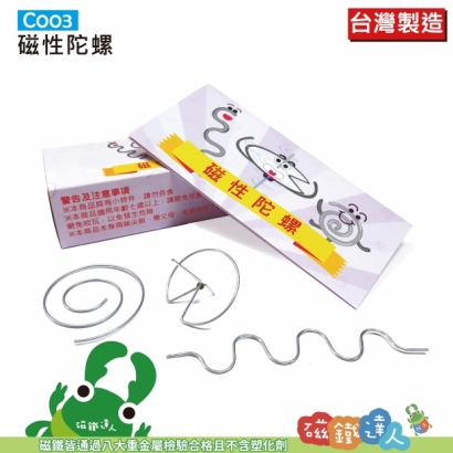 C003磁性陀螺-08.jpg