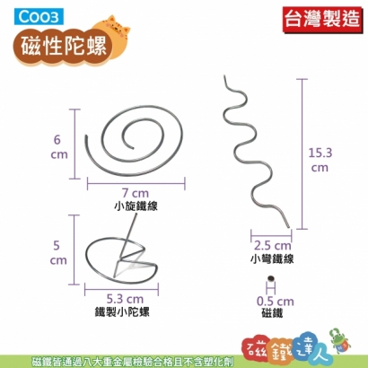 C003磁性陀螺-09.jpg