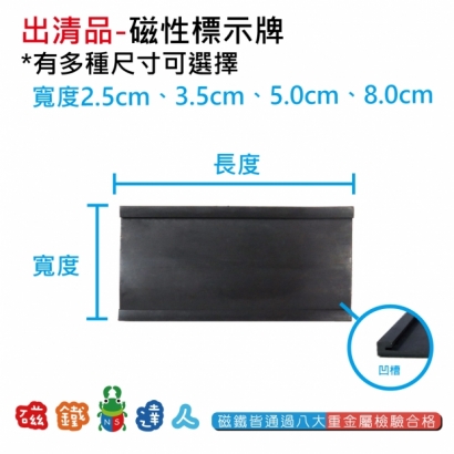 磁性標示牌.jpg
